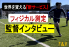 CAジョガーリオ ジュニアユース 体験練習会 毎週木曜日開催 2023年度 京都府