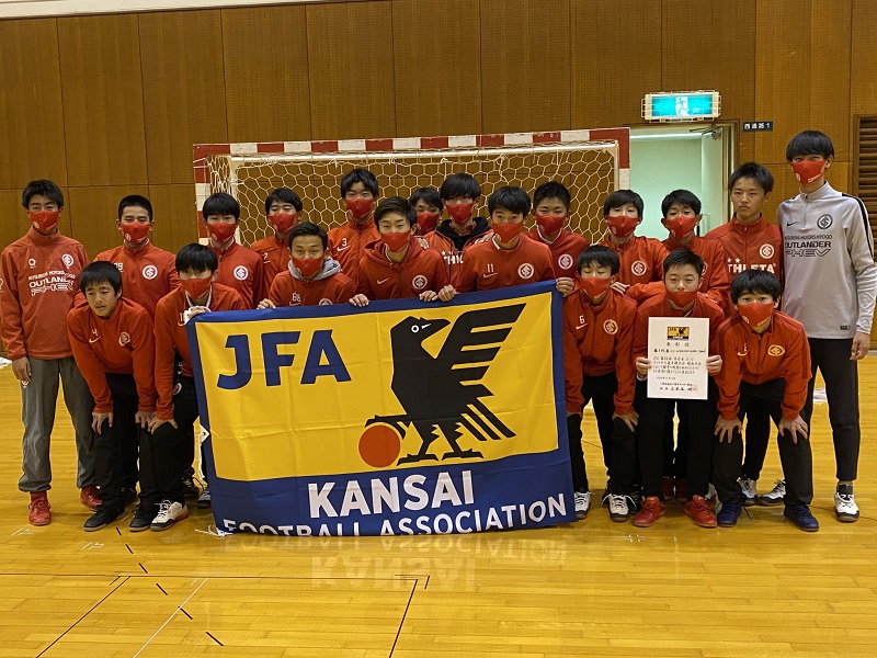 年度 Jfa 第26回全日本ユース U 15 フットサル大会 関西大会 Scインテルナシオナルジャパン ドリームfcが全国大会出場 ジュニアサッカーnews