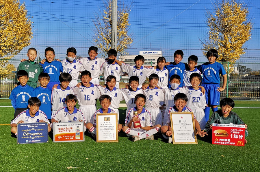 がんばれ江南南ss 第44回全日本u 12サッカー選手権大会 埼玉県代表 江南南ss紹介 ジュニアサッカーnews