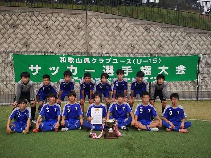 代替大会 年度 第27回和歌山県クラブユース U 15 サッカー選手権大会プレーオフ 兼 Jaカップトーナメント 優勝はミラグロッソ海南 海南fc ジュニアサッカーnews 代替大会 年度 第27回和歌山県クラブユース U 15 サッカー選手権大会プレーオフ 兼 Jaカップトーナメント 優勝はミラグロッソ海南 海南fc ジュニアサッカーnews