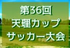 【大会中止】2021年度 第25回サクラカップ（南紀JSC招待交流大会）和歌山 4/24,25開催！組み合わせ掲載！