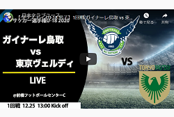 鳥取j下部 ジュニアサッカーnews 鳥取j下部 ジュニアサッカーnews