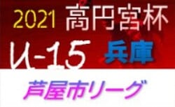 メンバー スケジュール発表 jfaエリートプログラムu 13 トレーニングキャンプ 12 16 福島 Jヴィレッジ ジュニアサッカーnews