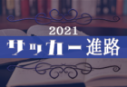 益城ルネサンス熊本FC ジュニアユース（女子）体験練習会 火・木曜日随時開催！ 2021年度 熊本