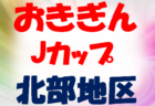 【大会中止】2020年度 第23回日産スタジアム杯少年サッカー大会 中学生の部 (神奈川県) 例年2月開催！中止情報ありがとうございます！