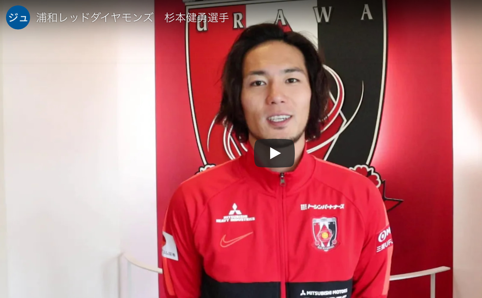 浦和レッドダイヤモンズ 杉本健勇選手より応援メッセージ 日本クラブユースサッカー選手権 U 18 ジュニアサッカーnews 浦和レッドダイヤモンズ 杉本健勇選手より応援メッセージ 日本クラブユースサッカー選手権 U 18 ジュニアサッカーnews