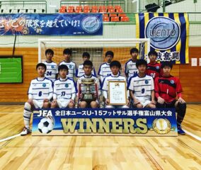 年度jfa第26回全日本ユース U 15 フットサル富山県大会 優勝はviento U 15 ジュニアサッカーnews 年度jfa第26回全日本ユース U 15 フットサル富山県大会 優勝はviento U 15 ジュニアサッカーnews