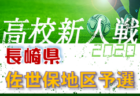 2020年度 第21回時国杯（高校 紀北地区大会） 和歌山 12/28までの判明分結果 途中中断？開催可否の情報提供お待ちしています