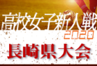 矢板中央高校サッカー部ってどんなチーム?準決勝で青森山田高校と激戦!2020年度 第99回全国高校サッカー選手権