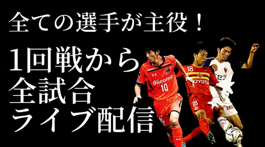 準々決勝 Fc東京u 18vsサンフレッチェ広島fcユース ライブ配信 12 27 10 00 年度 第44回クラブユースサッカー選手権 出場チーム情報 ジュニアサッカーnews