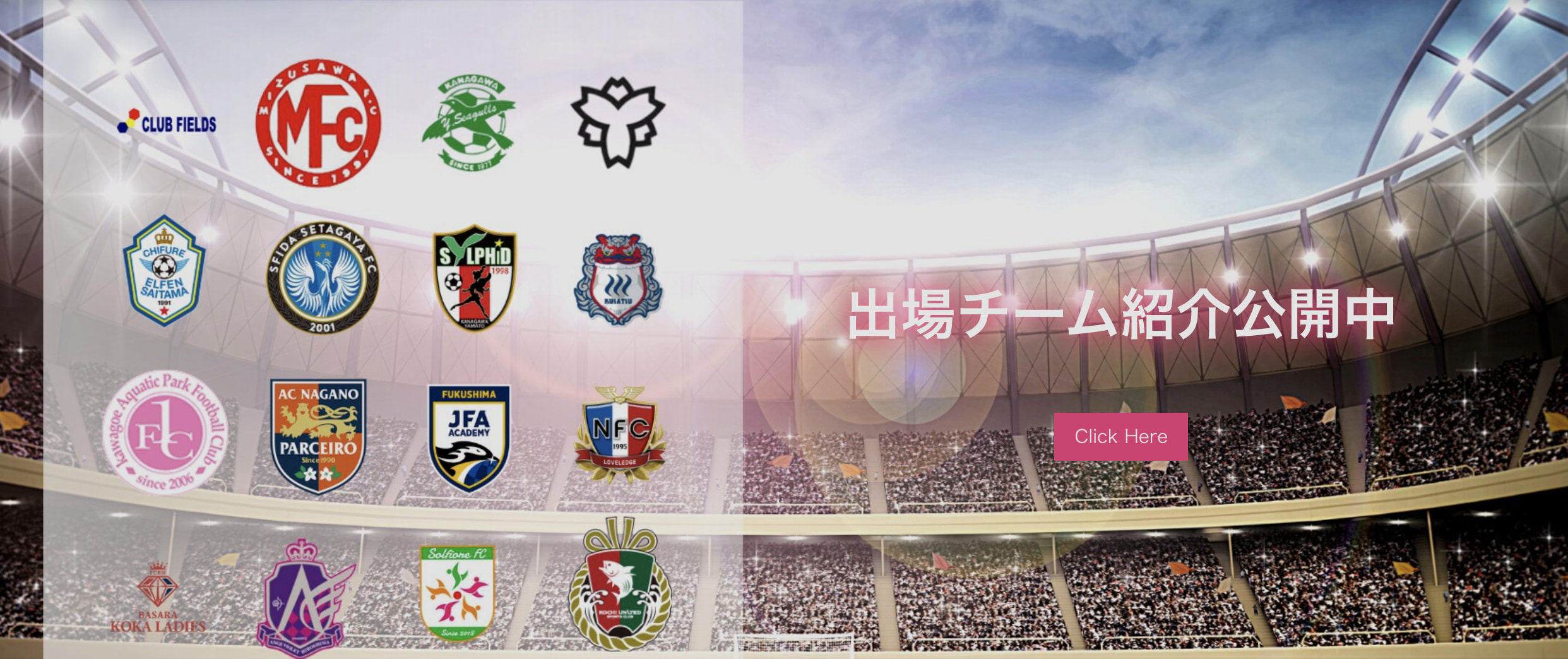 クラファン150万達成 Xf Cup 第2回 日本クラブユース女子サッカー大会 U 18 大会公式サイト運営 1回戦からの全試合live配信 クラウドファンディング ジュニアサッカーnews クラファン150万達成 Xf Cup 第2回 日本クラブユース女子サッカー大会 U 18 大会公式サイト運営 1回戦からの全試合live配信 クラウドファンディング ジュニアサッカーnews