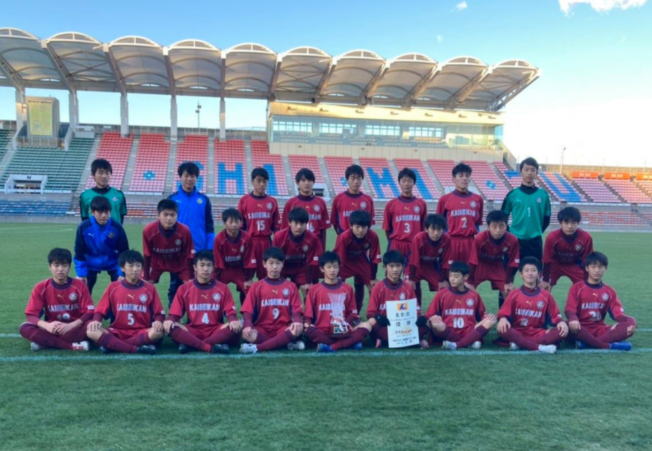 年度 静岡県中学校ｕｰ14新人サッカー大会 静岡県大会 優勝は浜松開誠館 ジュニアサッカーnews