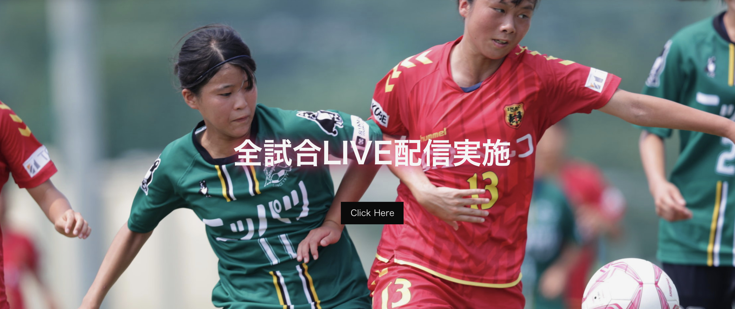 クラファン150万達成 Xf Cup 第2回 日本クラブユース女子サッカー大会 U 18 大会公式サイト運営 1回戦からの全試合live配信 クラウドファンディング ジュニアサッカーnews