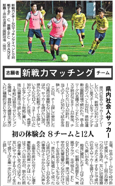 沖縄メディア サッカーニュース ジュニアサッカーnews