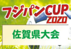 【延期】2020年度 静岡県高校新人大会 サッカー競技 静岡県大会 64チーム出場!組み合わせ掲載!1/16開幕