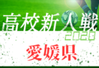 年度 高槻市サッカー連盟u 12卒業記念大会 1 16結果 情報お待ちしています ジュニアサッカーnews