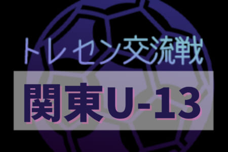 埼玉 ジュニアサッカーnews