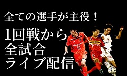 【決勝】FC東京U-18vsサガン鳥栖U-18【ライブ配信!全国大会12/30 11:00キックオフ!毎日新聞ニュースサイト】2020年度 第44回クラブユースサッカー選手権 出場チーム情報!