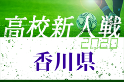 年度 香川県高校新人サッカー競技大会 優勝は尽誠学園高校 ジュニアサッカーnews