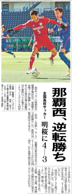 沖縄メディア サッカーニュース ジュニアサッカーnews 沖縄メディア サッカーニュース ジュニアサッカーnews
