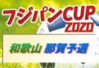 2021石川県トレセン女子 U12 選手選考会　3/20開催！