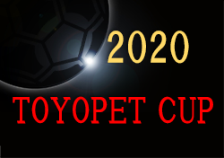 年度 Toyopet Cup トヨペットカップ 第47回岡山県少年サッカー優勝大会 優勝はレイsc ジュニアサッカーnews 年度 Toyopet Cup トヨペットカップ 第47回岡山県少年サッカー優勝大会 優勝はレイsc ジュニアサッカーnews