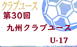 川崎フロンターレジュニアユースセレクション 9 2他開催 年度 神奈川県 ジュニアサッカーnews