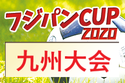 2020年度 KYFA 2021 フジパンCUP 第52回九州U-12サッカー大会（沖縄開催） 3/13,14