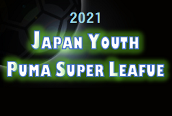 ジャパンユースプーマスーパーリーグ21 Jypsl 3 29までの結果掲載 情報提供をお待ちしています ジュニアサッカーnews ジャパンユースプーマスーパーリーグ21 Jypsl 3 29までの結果掲載 情報提供をお待ちしています ジュニアサッカーnews