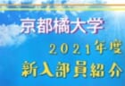 ｊリーグ21年 キャンプスケジュール 随時更新 ジュニアサッカーnews