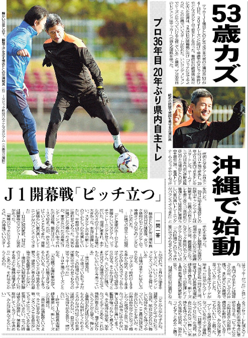 沖縄メディア サッカーニュース 1月 ジュニアサッカーnews