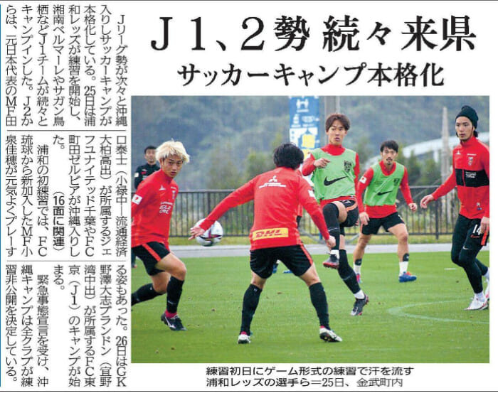 沖縄メディア サッカーニュース 1月 ジュニアサッカーnews 沖縄メディア サッカーニュース 1月 ジュニアサッカーnews