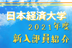 21年度 日本経済大学サッカー部 新入部員紹介 1 30現在 ジュニアサッカーnews