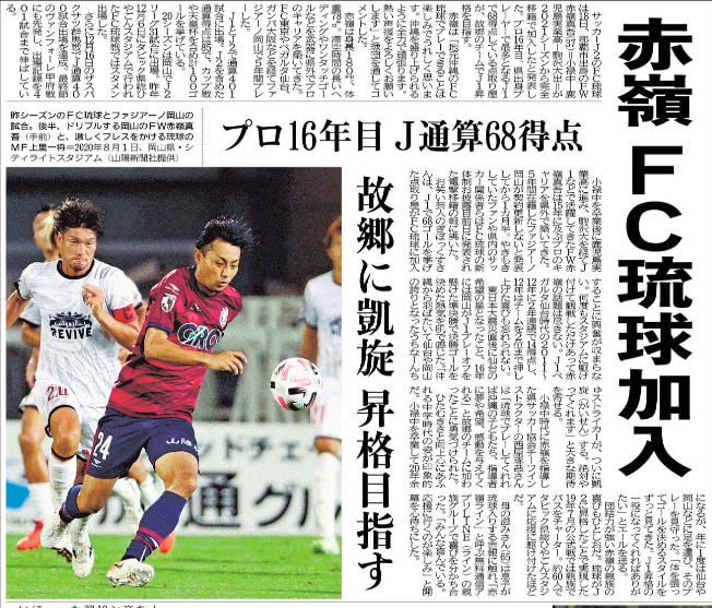 沖縄メディア サッカーニュース ジュニアサッカーnews 沖縄メディア サッカーニュース ジュニアサッカーnews