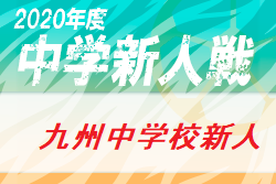 年度第34回九州中学校u 14サッカー大会 鹿児島県開催 優勝は神村学園中等部 ジュニアサッカーnews 年度第34回九州中学校u 14サッカー大会 鹿児島県開催 優勝は神村学園中等部 ジュニアサッカーnews