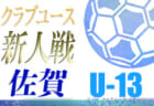 山梨学院高校サッカー部ってどんなチーム?準決勝で帝京長岡高校と激戦!2020年度 第99回全国高校サッカー選手権