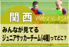独自調査【東海】みんなが見てるジュニアユースチーム（3種）ってどこ？県別チームアクセスランキング【2022年7月～12月】