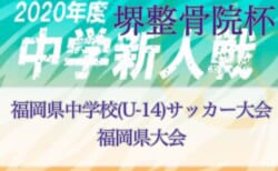 年度 福岡県中学校新人サッカー大会 優勝は犀川中 ジュニアサッカーnews