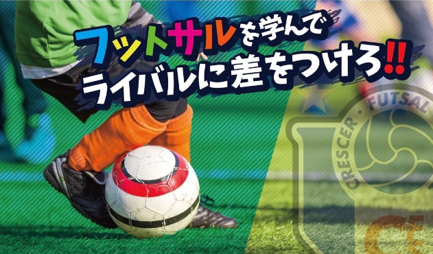 福岡唯一の元fリーガー直接指導フットサルスクール ディノクラブ校 トップアスリートコースセレクション2 28開催 ジュニアサッカーnews 福岡唯一の元fリーガー直接指導フットサルスクール ディノクラブ校 トップアスリートコースセレクション2 28開催 ジュニアサッカーnews