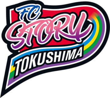 FC STORY Tokushima メニーナ 体験練習会 随時開催 2021年度 徳島県