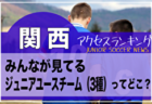 EXILE CUP 2023 決勝大会 （愛媛） 優勝は長野アンビシャスFC！