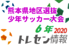 CA.AMOR（アモール）ジュニアユース  新入団選手募集中！2022年度 福岡県