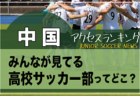 2023年度 第20回全道少年U-10サッカー北北海道大会 十勝地区予選 北北海道大会出場7チーム決定！