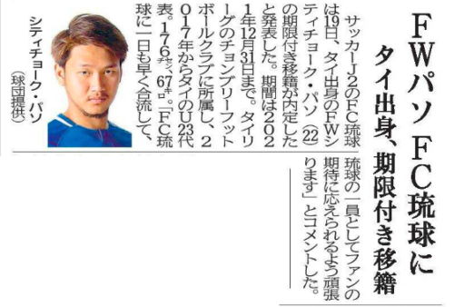 沖縄メディア サッカーニュース 2月 ジュニアサッカーnews