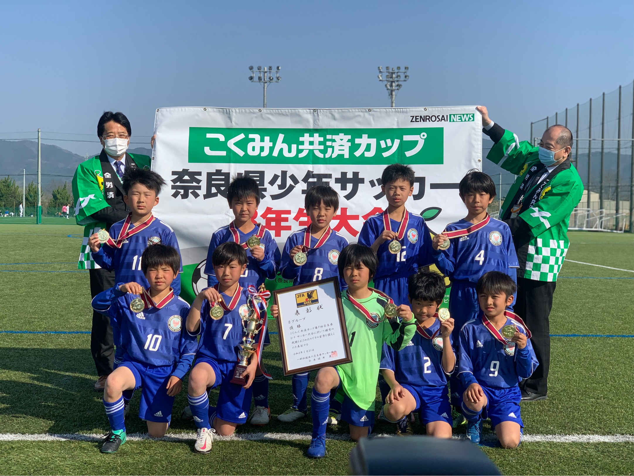 年度 こくみん共済カップ 第7回奈良県u 9サッカー大会 優勝はyf Naratesoroと斑鳩fc ジュニアサッカーnews