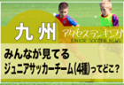 ブリジャール福岡FC ジュニアユース 体験練習 随時開催中！2024年度 福岡県