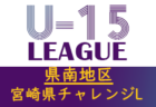 【延期】宮崎県中学生サッカーチャレンジリーグ2021 県央地区 前期1部優勝 檍中学校！