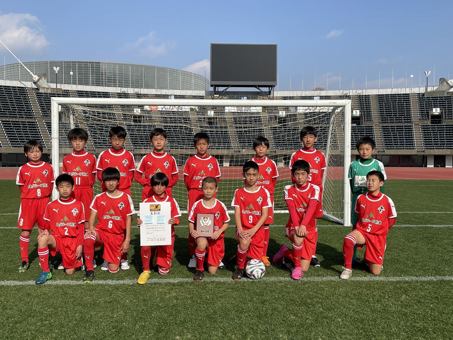 年度 Kfa 第52回熊本県少年サッカー選手権大会 大谷杯 熊本県大会 優勝はソレッソ ジュニアサッカーnews 年度 Kfa 第52回熊本県少年サッカー選手権大会 大谷杯 熊本県大会 優勝はソレッソ ジュニアサッカーnews