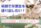 愛知FC押切・愛知FC庄内  ジュニアユース 体験練習会（兼セレクション） 11/1,8ほか開催！2023年度 愛知県