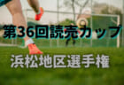 2020年度 明石市少年サッカー大会  クラブ大会（兵庫）優勝はやまてSC！